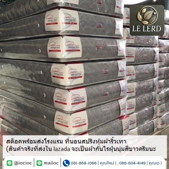 ขายส่งที่นอนสำหรับโรงแรม - ผลิตของใช้ในโรงแรม รีสอร์ท ครบวงจร - อินเตอร์ไลฟ์ ออนคลิก ขายส่งที่นอนสำหรับโรงแรม - ผลิตของใช้ในโรงแรม รีสอร์ท ครบวงจร - อินเตอร์ไลฟ์ ออนคลิก
